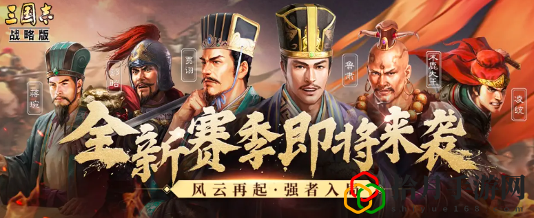 三國志戰(zhàn)略版虎虎臣弓陣容玩法推薦(玩法介紹分享)