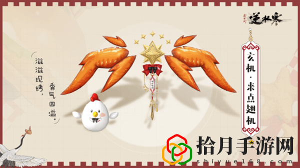 手游肯德基聯動活動介紹 游戲內技巧和竅門