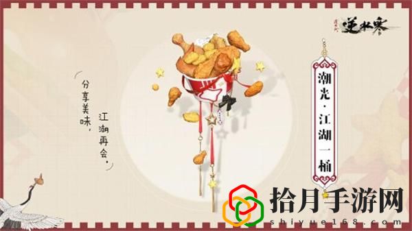 手游肯德基聯動活動介紹 游戲內技巧和竅門