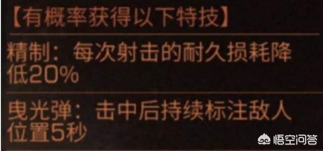 明日之后武器怎么樣才是珍稀(明日之后進階武器可以提高評分嗎)