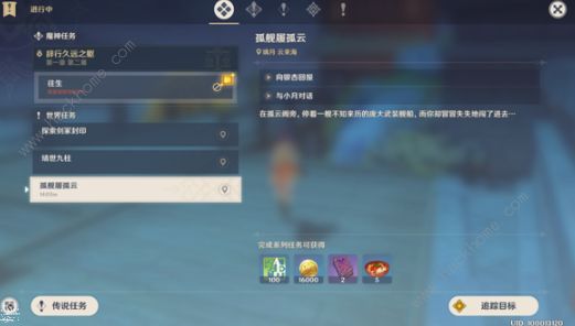 原神孤艦履孤云船帆怎么上去(北斗的商船位置分享)