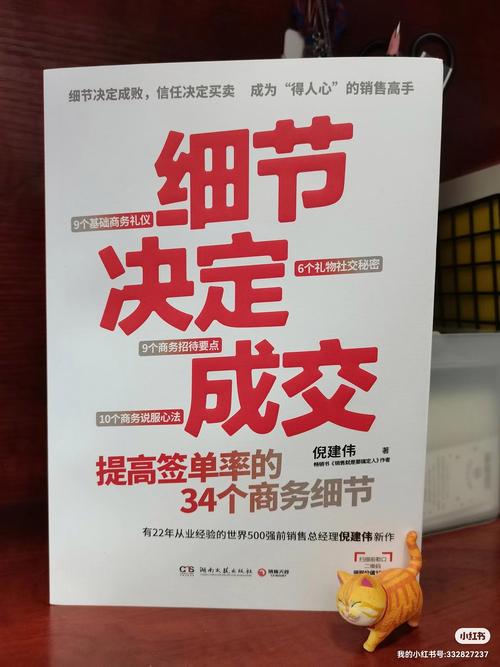 銷售的銷售秘密3HD中字