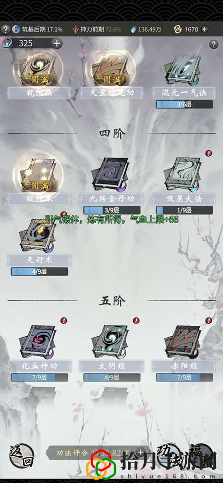 一念逍遙提升戰力有哪些途徑