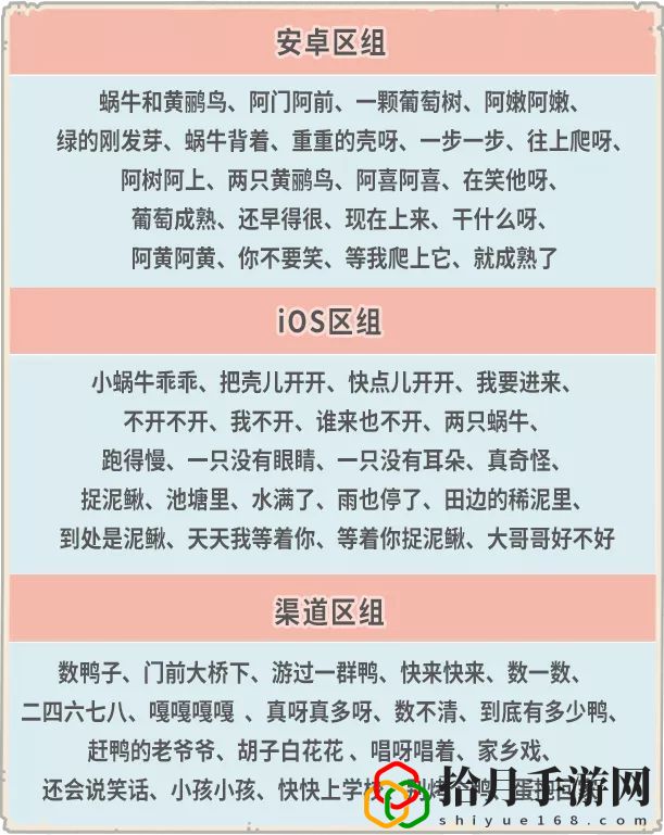 最強蝸牛2月5日更新了什么