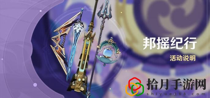 4.6邦搖紀(jì)行什么時(shí)候開始 角色發(fā)展全技巧分析