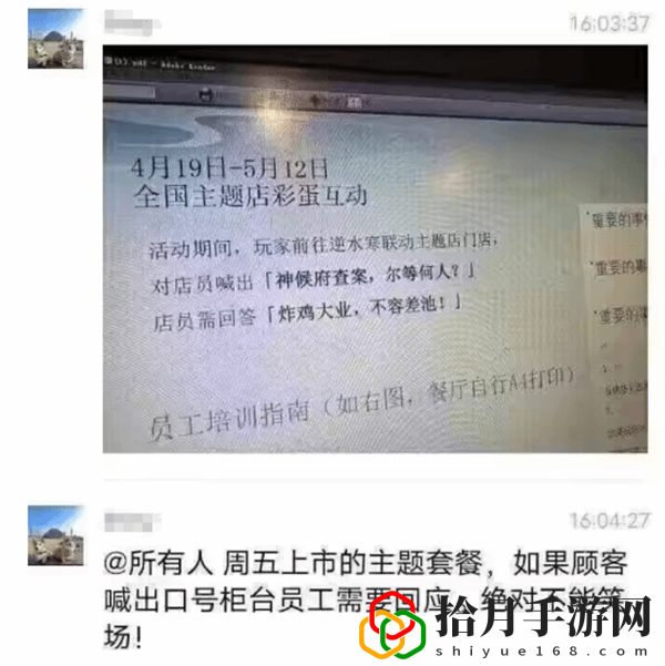 手游肯德基聯動活動介紹 游戲內技巧和竅門