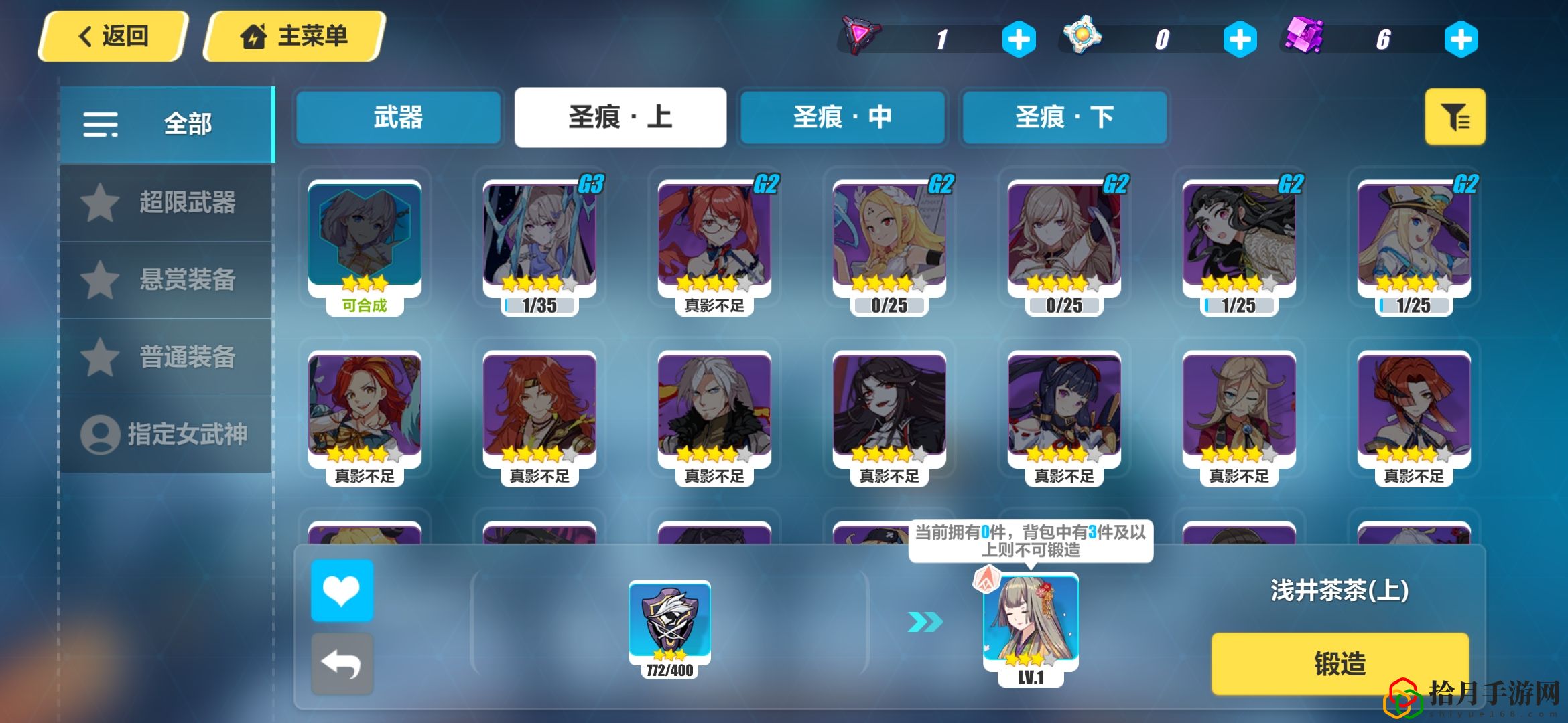 崩壞3g3圣痕是什么