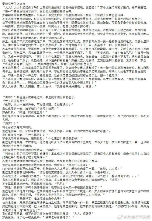 蘇軟軟汆肉日常系統