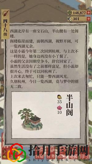 江南百景圖趙公明住宅在哪里