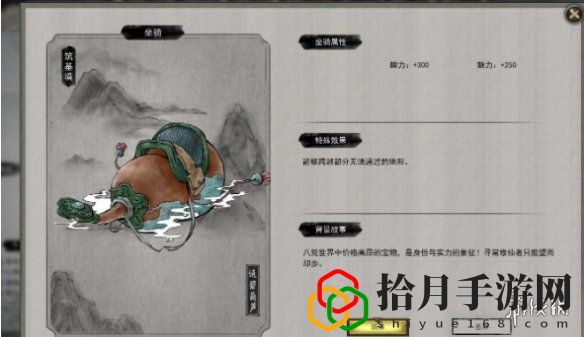 鬼谷八荒隱藏彩蛋是什么