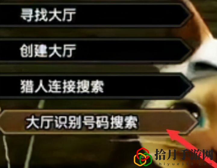 switch怪物獵人崛起怎么聯機(怪物獵人崛起聯機教程)