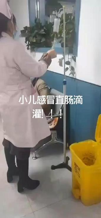 轉過去腿趴好準備打直腸針