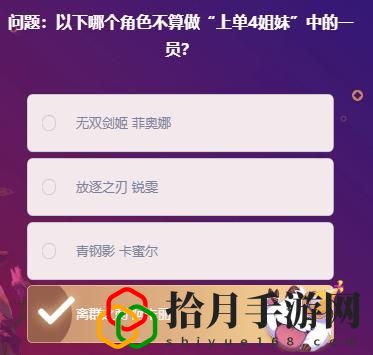 峽谷最牛知識達人挑戰2月20日答案有哪些