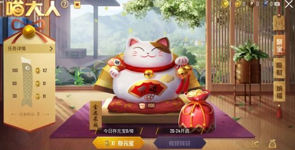 和平精英貓大人怎么玩
