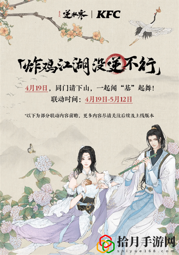 手游肯德基聯動活動介紹 游戲內技巧和竅門