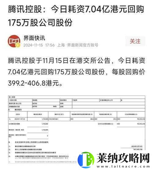 騰訊Q3游戲收入飆升