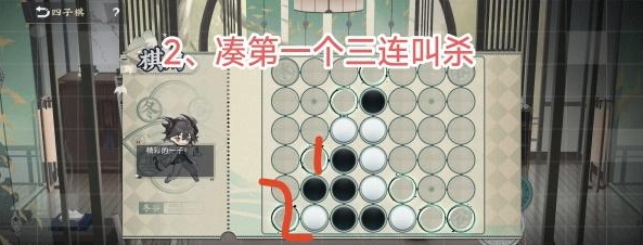 四子棋普通局攻略 針對不同任務類型