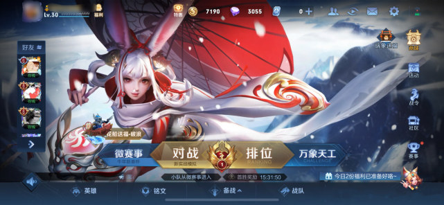 王者榮耀點(diǎn)券消失怎么辦