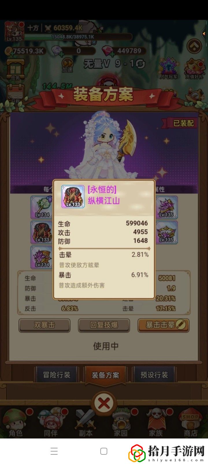 愈靈師三套行裝詞條推薦及破局推薦 完美完成任務竅門
