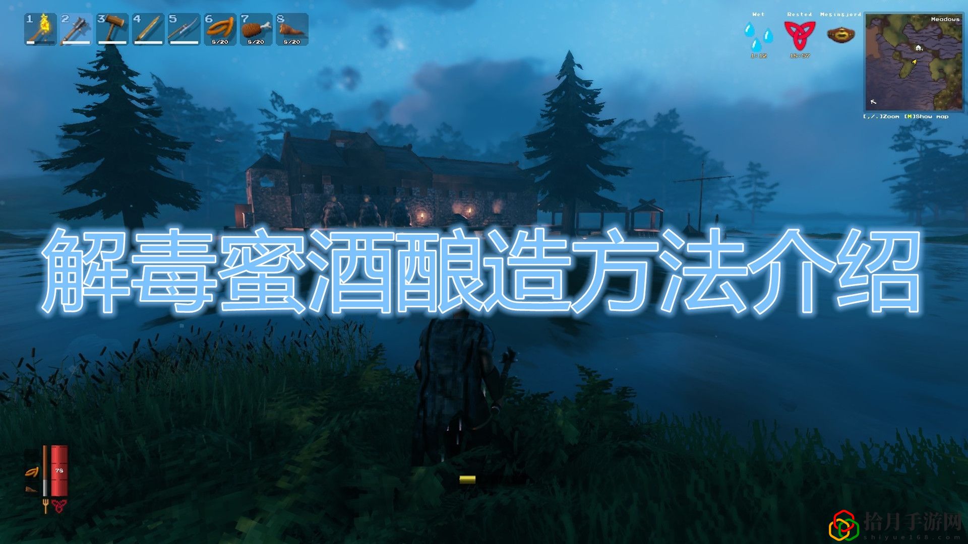 英靈神殿蜜酒怎么制作