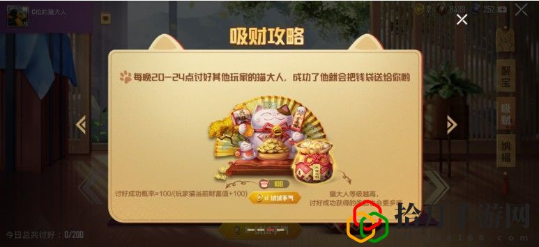 和平精英貓大人怎么玩