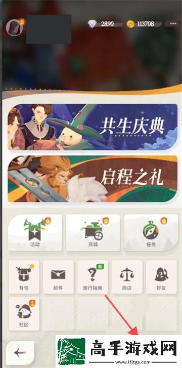 【戰斗進階】劍與遠征啟程怎么看服務器