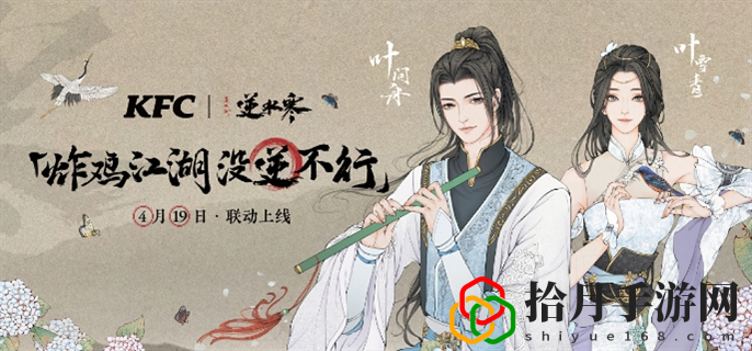 手游肯德基聯動活動介紹 游戲內技巧和竅門
