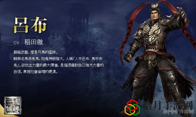 無雙大蛇3呂布怎么玩(呂布招式分析及打法詳解)
