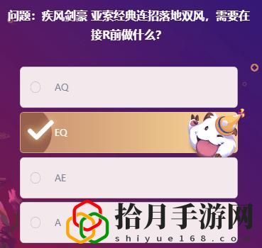 峽谷最牛知識達人挑戰2月20日答案有哪些