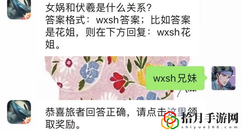 女媧和伏羲是什么關(guān)系