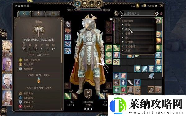 博德之門3懸液怎么獲得