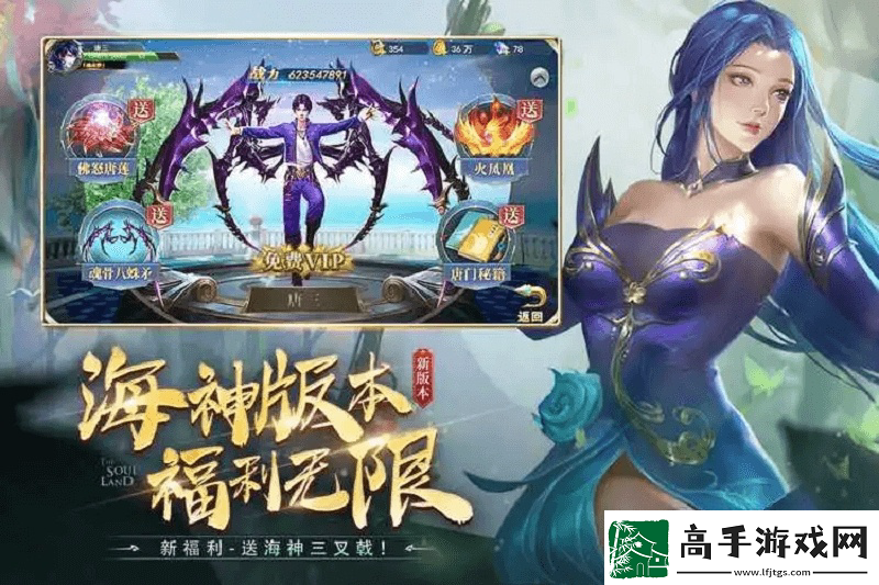 斗羅大陸h5充值折扣平臺(tái)哪個(gè)好