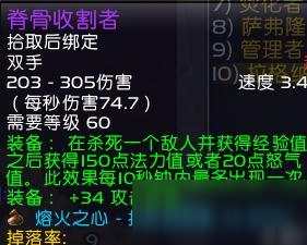 脊骨收割者強度分享(魔獸世界懷舊服脊骨收割者怎么樣)