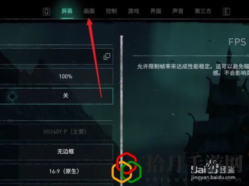 Valheim英靈神殿FPS值怎么提升