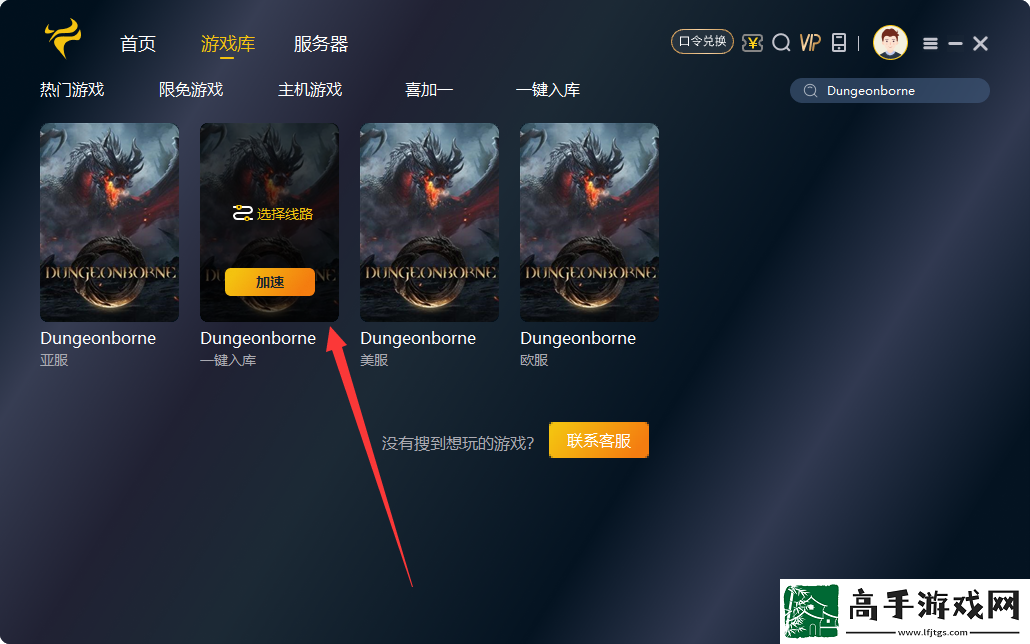 “Dungeonborne”區域限制破解指南