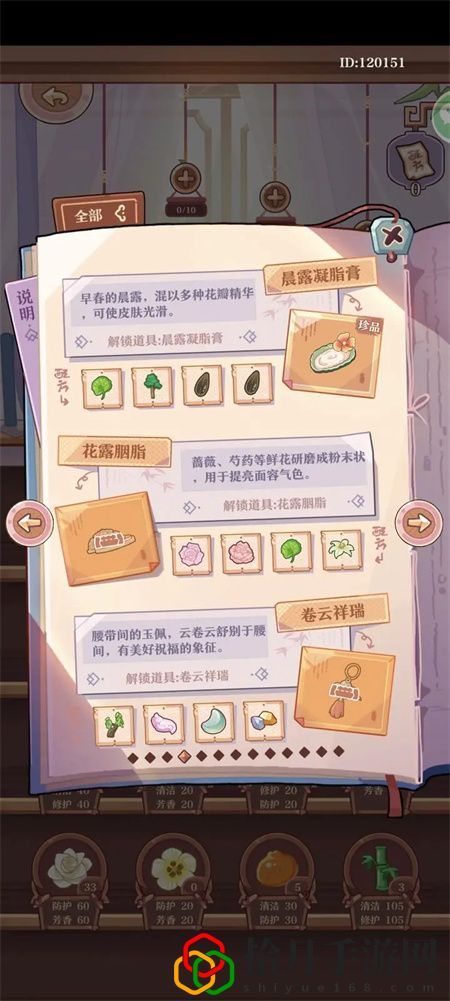 研發(fā)配方一覽 稀有稱號速得方案