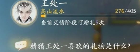 王處一喜歡什么禮物 游戲平衡調(diào)整與角色優(yōu)化分析