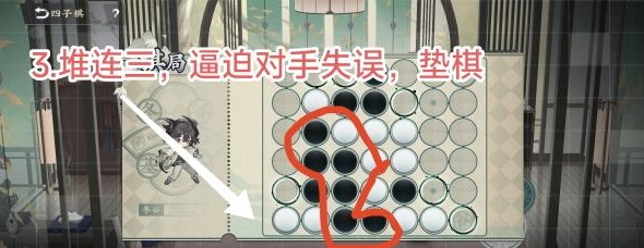 四子棋普通局攻略 針對不同任務類型