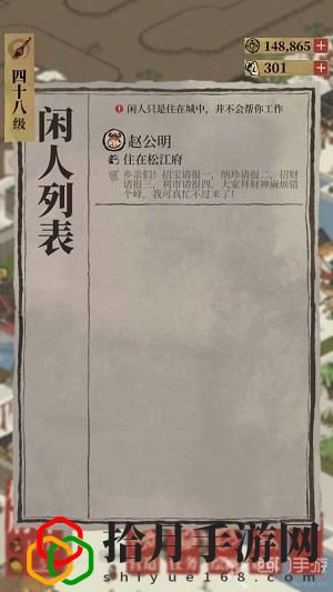 江南百景圖趙公明住宅在哪里