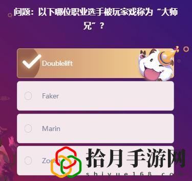 峽谷最牛知識達人挑戰2月20日答案有哪些