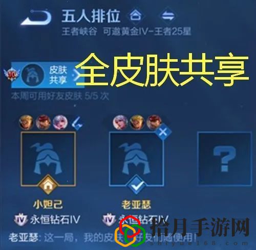 王者榮耀v10賬號密碼2021有哪些