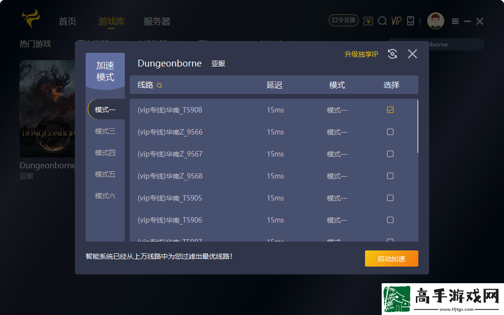 “Dungeonborne”區域限制破解指南