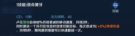 盧雅那技能是什么 社交互動技巧與團隊默契打造