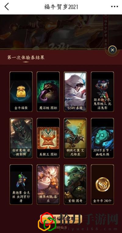 英雄聯盟10連體驗券在哪領