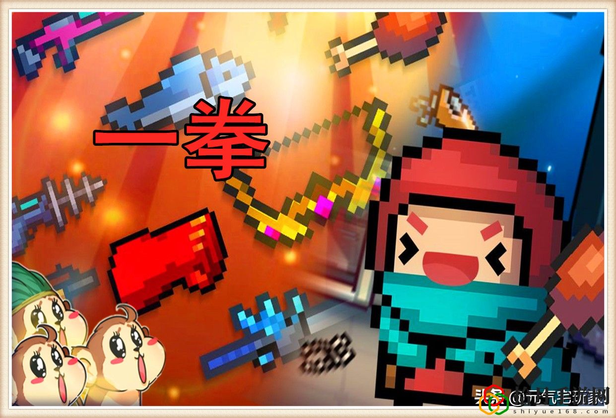 元氣騎士全紅武(元氣騎士里面的黃金精致法杖怎么合成)
