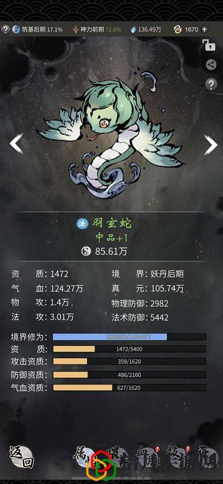一念逍遙提升戰力有哪些途徑