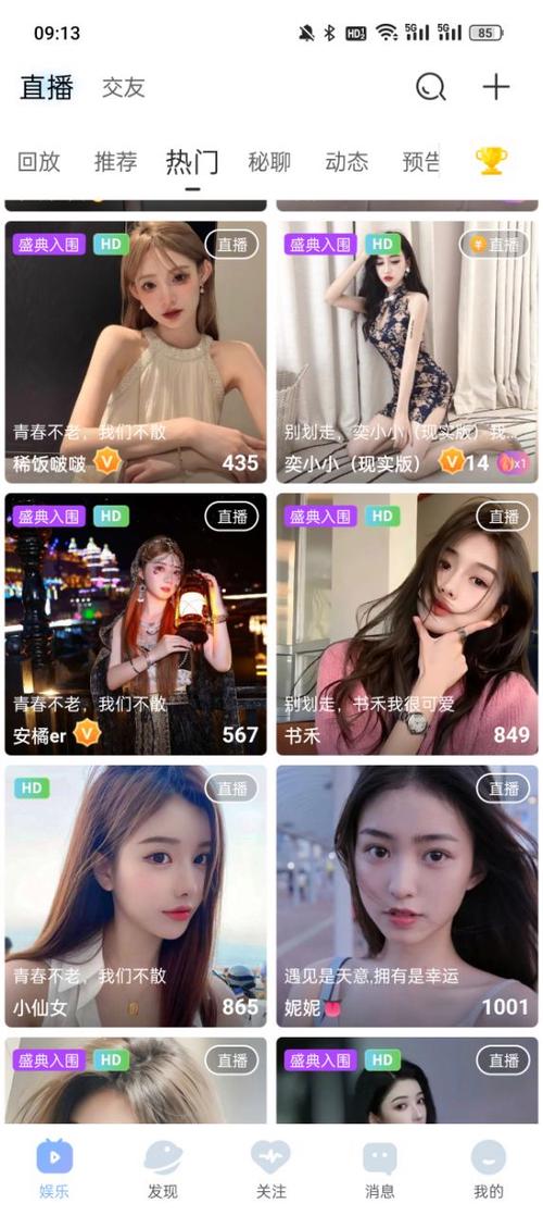 成品直播app大全免費(fèi)下載