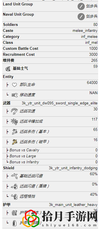 全面戰(zhàn)爭三國文武軍怎么樣打(黃巾軍兵種屬性介紹)