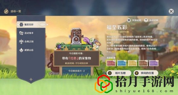 原神紅色采集物有哪些