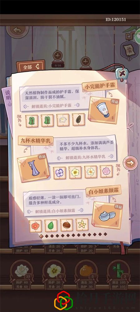 研發(fā)配方一覽 稀有稱號速得方案